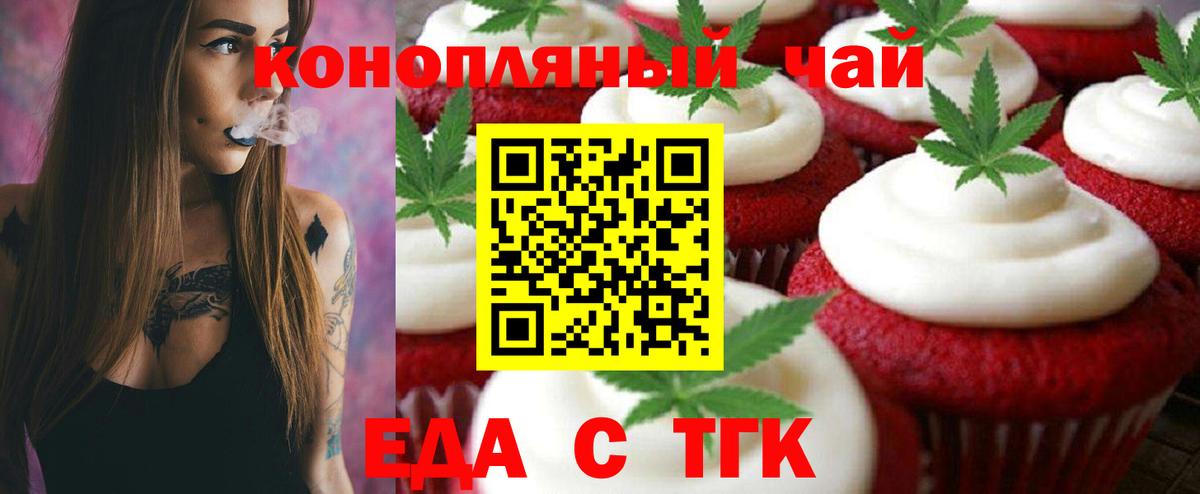 Печенье с ТГК марихуана Тольятти