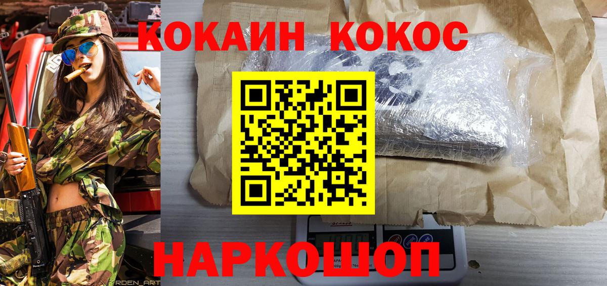 Тольятти  Cocaine Колумбийский  КОКАИН Fish Scale  Вход с VPN 