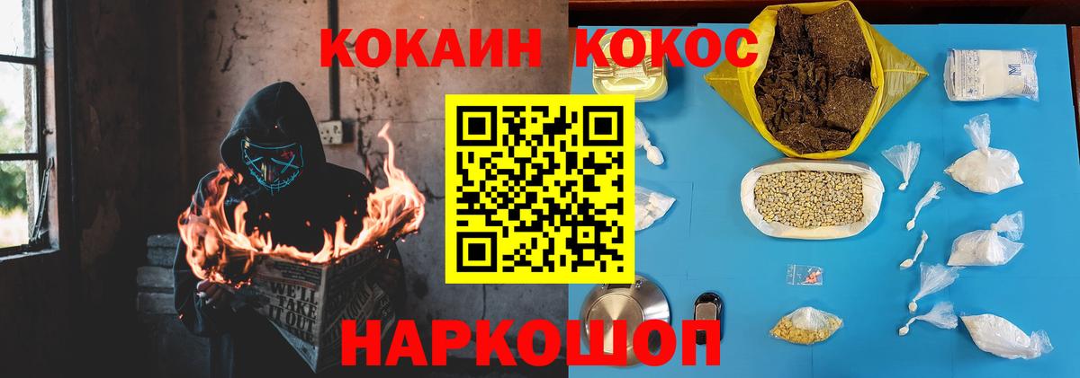 Cocaine 98% Тольятти