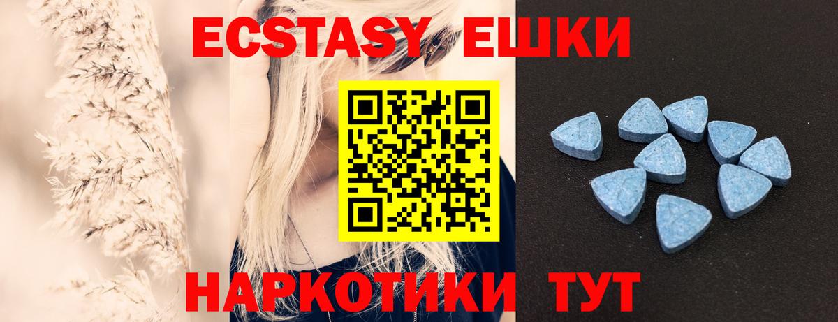 Тольятти  ЭКСТАЗИ 300 mg  Вход с VPN 