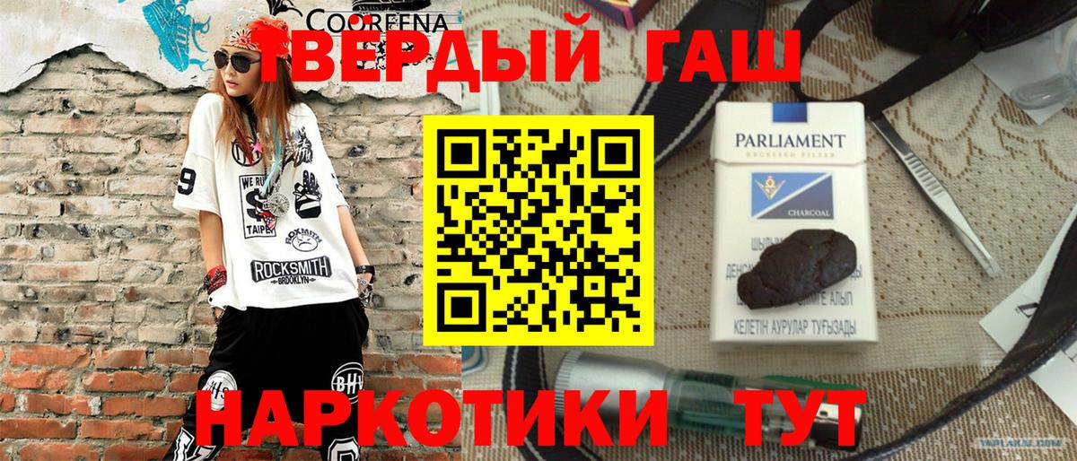 ГАШ  Вход с VPN  ГАШ убойный  Тольятти  Гашиш Premium 
