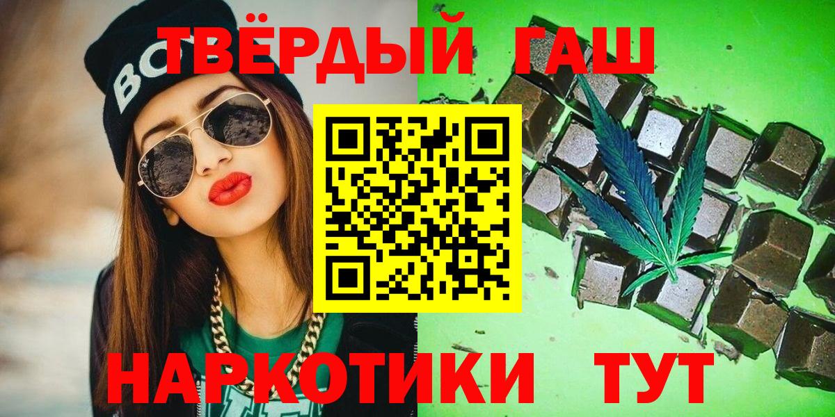 ГАШ гашик Тольятти