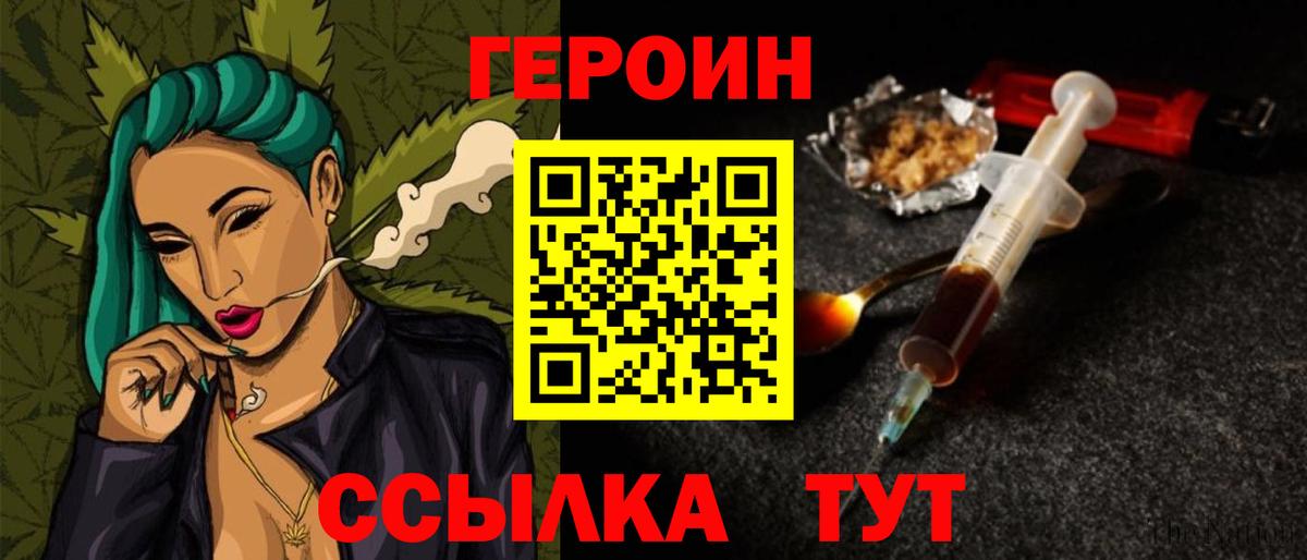 ГЕРОИН  Вход с VPN  Тольятти  Героин гречка 