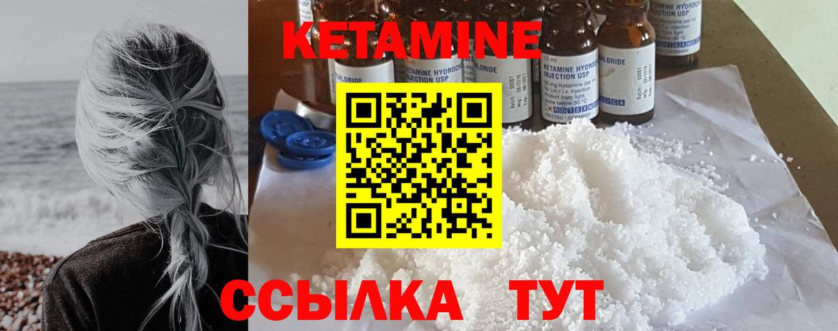 КЕТАМИН VHQ  Вход с VPN  Тольятти 