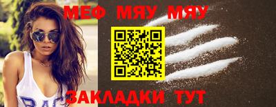 мяу мяу кристалл Нарткала