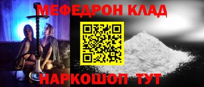 мяу мяу кристалл Нарткала