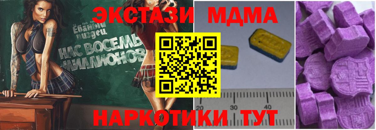 МДМА кристаллы  MDMA кристаллы  Тольятти  Вход с VPN 