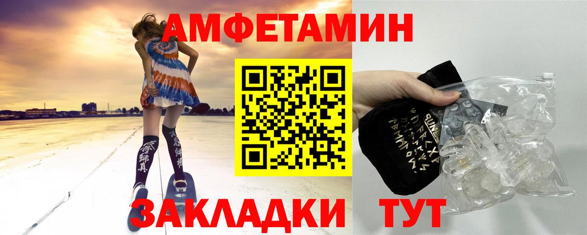 МЕТАМФЕТАМИН кристалл  Вход с VPN  Тольятти 