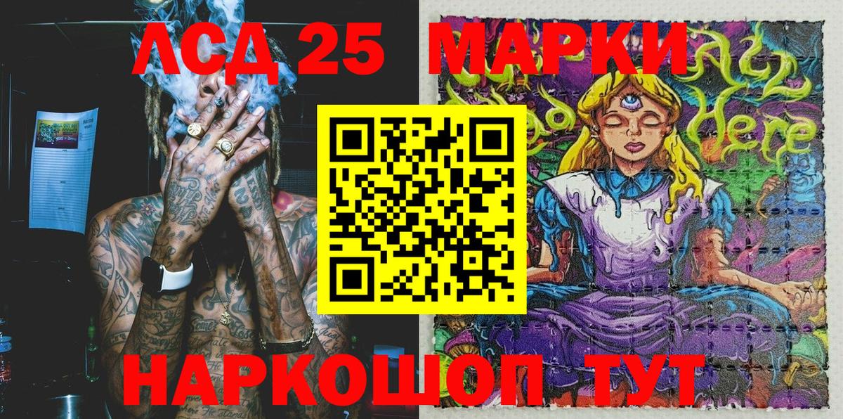 Марки 25I-NBOMe 1,5мг Тольятти