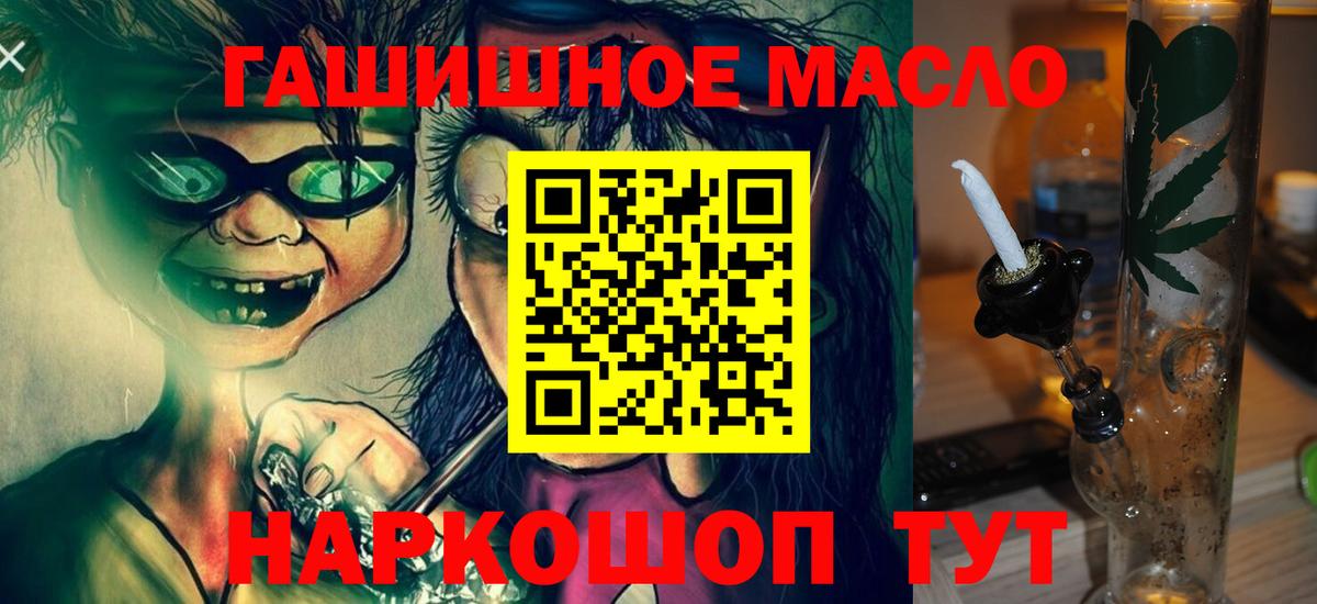 Дистиллят ТГК концентрат  Вход с VPN  ТГК гашишное масло  Тольятти 