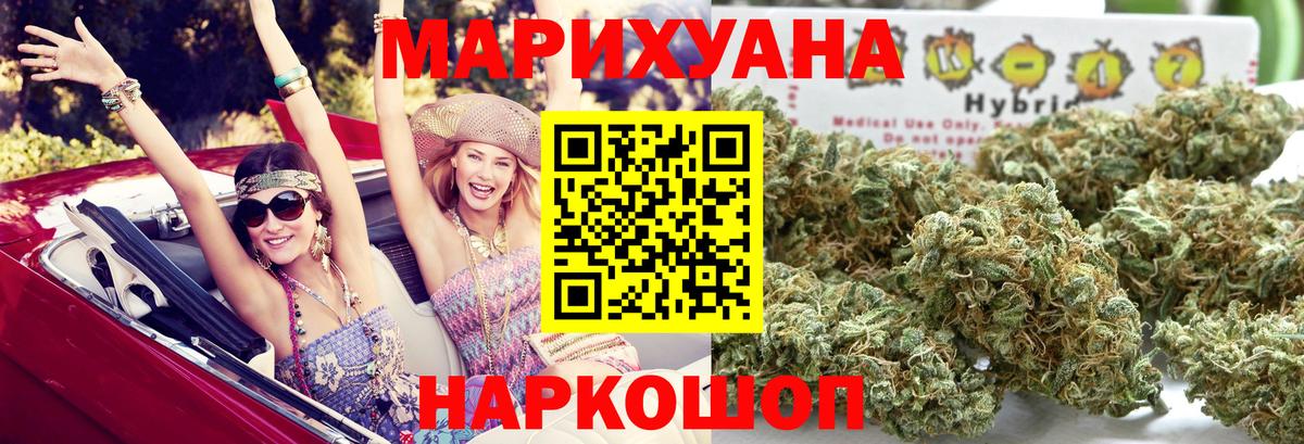 Шишки марихуана LSD WEED Тольятти